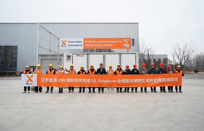98堂论坛能源 ORI 大型储能系统完成 UL Solutions 全球首次系统级爆燃实测.png